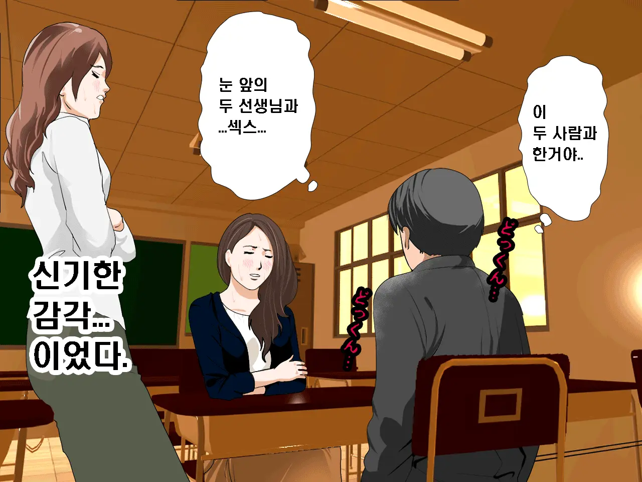 Saimin Seikyouiku 6 | 최면성교육 제6화